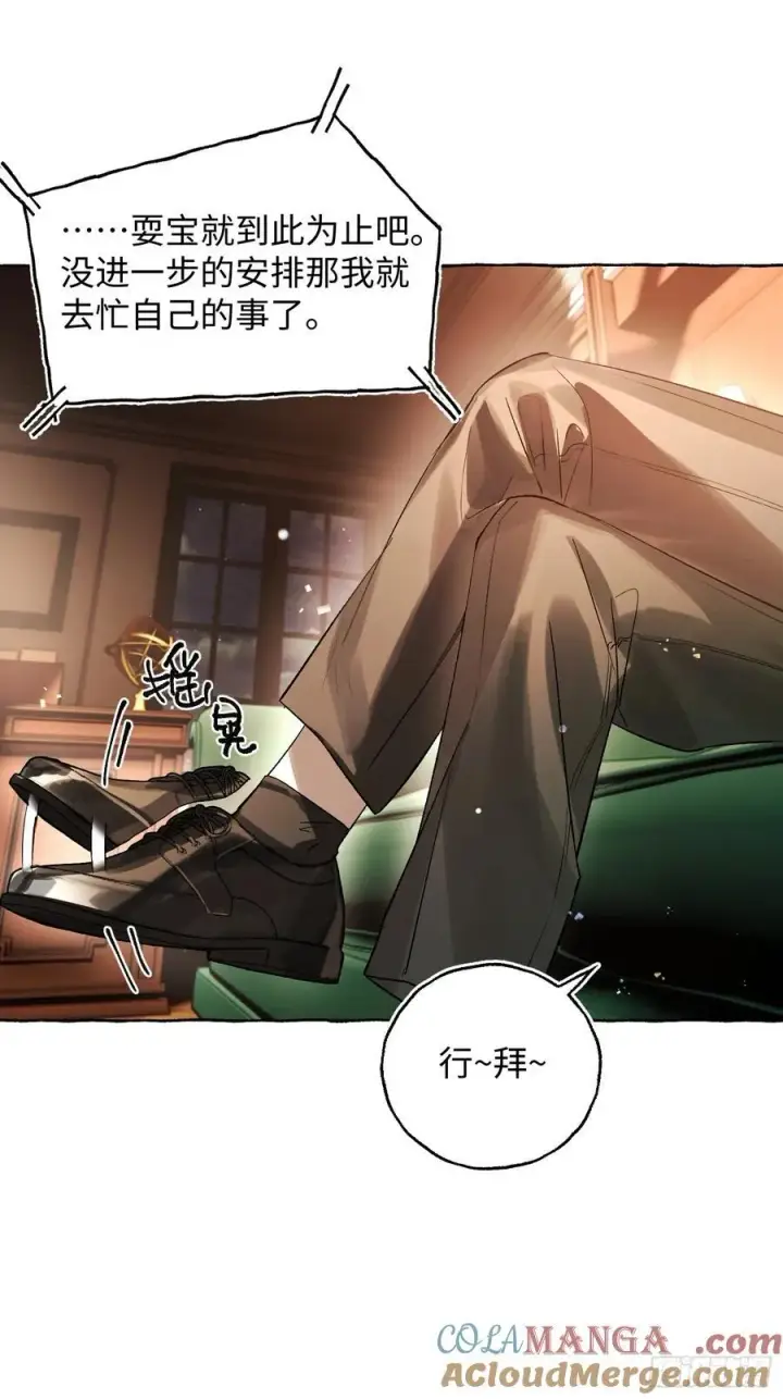 漫画《揽月，潮鸣》Ch.040 杀人考察第16张图