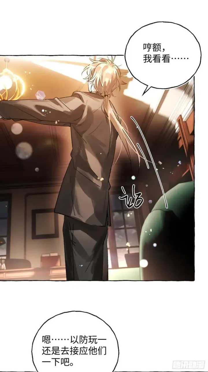 漫画《揽月，潮鸣》Ch.040 杀人考察第17张图