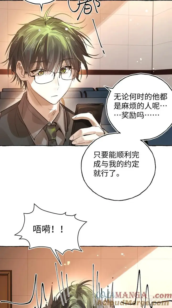 漫画《揽月，潮鸣》Ch.040 杀人考察第19张图