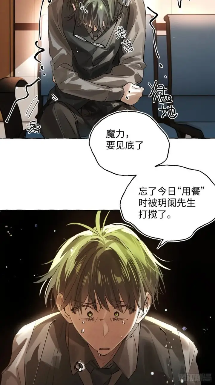 漫画《揽月，潮鸣》Ch.040 杀人考察第20张图