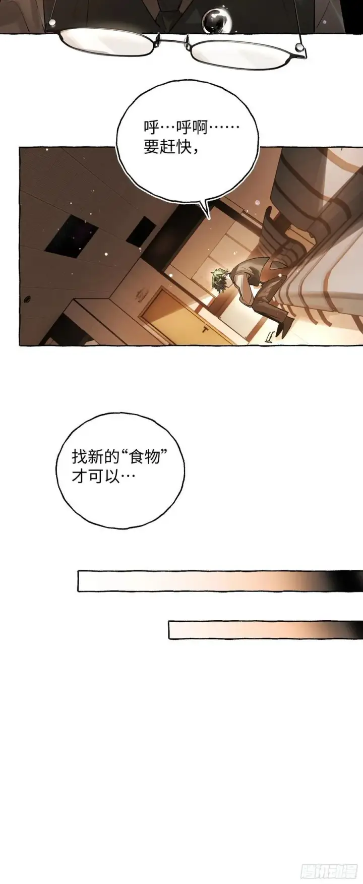 漫画《揽月，潮鸣》Ch.040 杀人考察第21张图