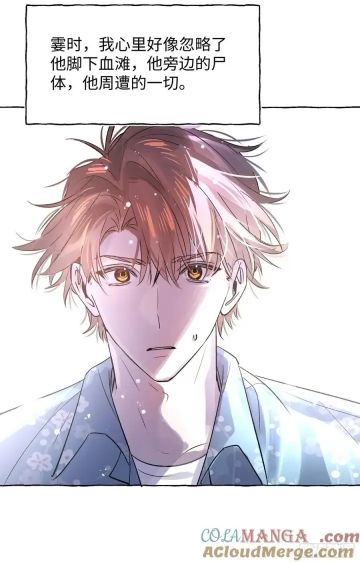 漫画《揽月，潮鸣》Ch.040 杀人考察第28张图