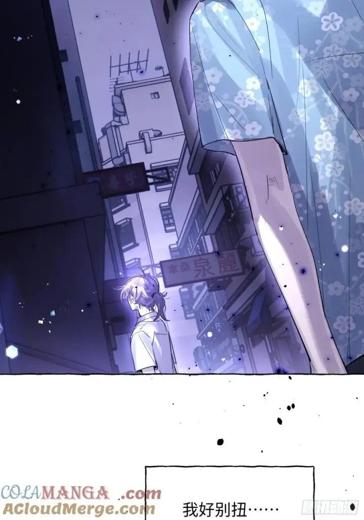 漫画《揽月，潮鸣》Ch.040 杀人考察第31张图