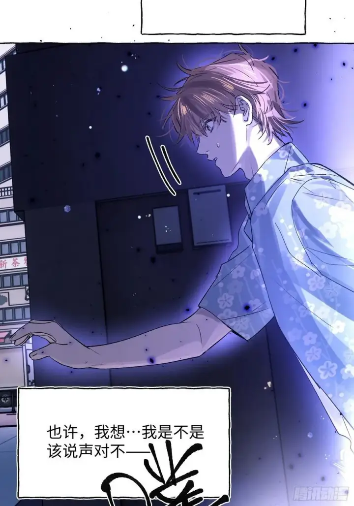 漫画《揽月，潮鸣》Ch.040 杀人考察第32张图