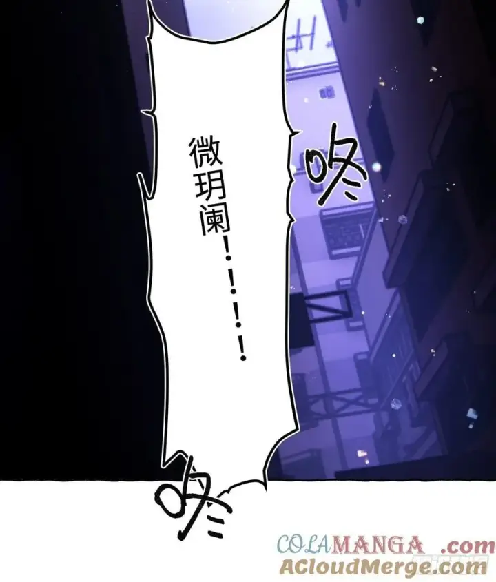 漫画《揽月，潮鸣》Ch.040 杀人考察第37张图