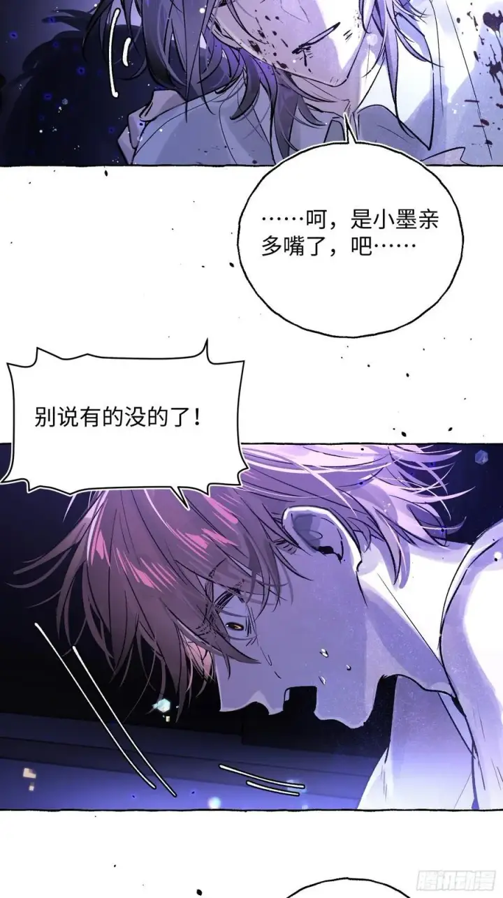 漫画《揽月，潮鸣》Ch.040 杀人考察第39张图