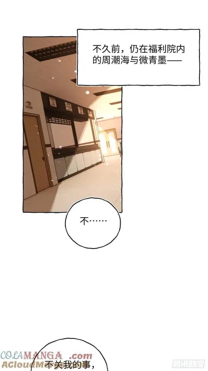 漫画《揽月，潮鸣》Ch.040 杀人考察第4张图