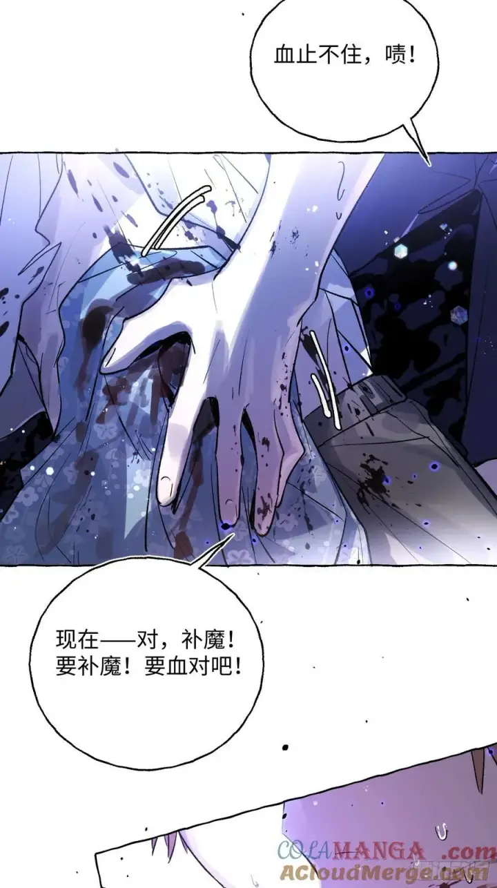 漫画《揽月，潮鸣》Ch.040 杀人考察第40张图