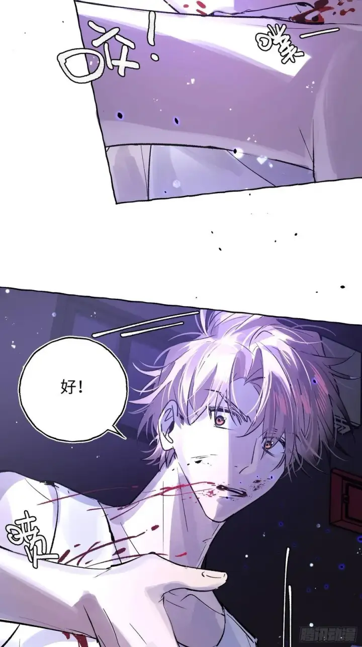 漫画《揽月，潮鸣》Ch.040 杀人考察第41张图