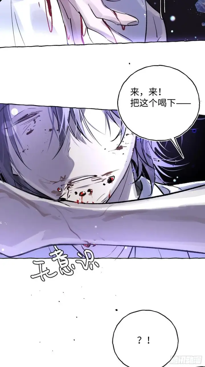 漫画《揽月，潮鸣》Ch.040 杀人考察第42张图