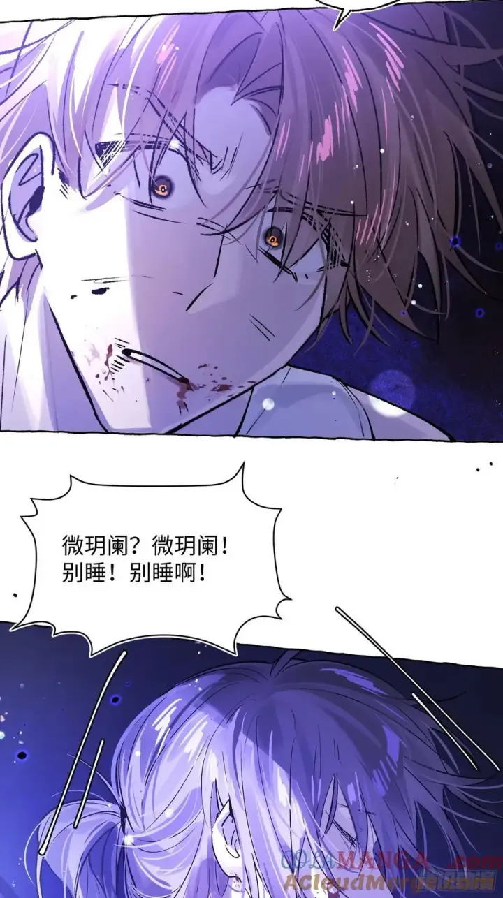 漫画《揽月，潮鸣》Ch.040 杀人考察第43张图