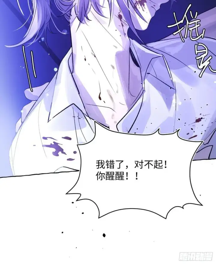 漫画《揽月，潮鸣》Ch.040 杀人考察第44张图