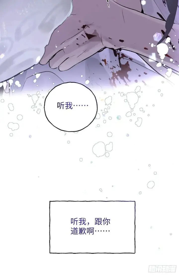 漫画《揽月，潮鸣》Ch.040 杀人考察第47张图
