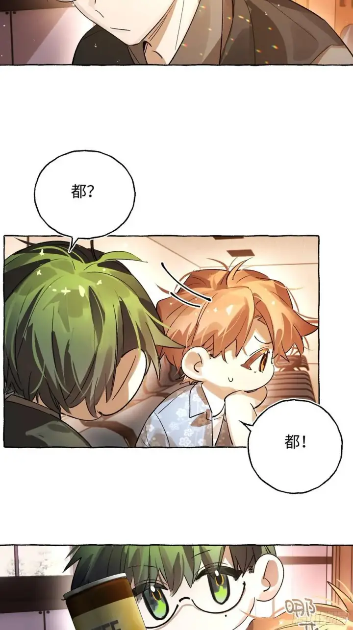漫画《揽月，潮鸣》Ch.040 杀人考察第6张图