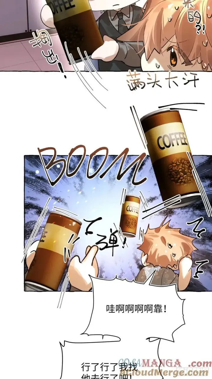 漫画《揽月，潮鸣》Ch.040 杀人考察第7张图
