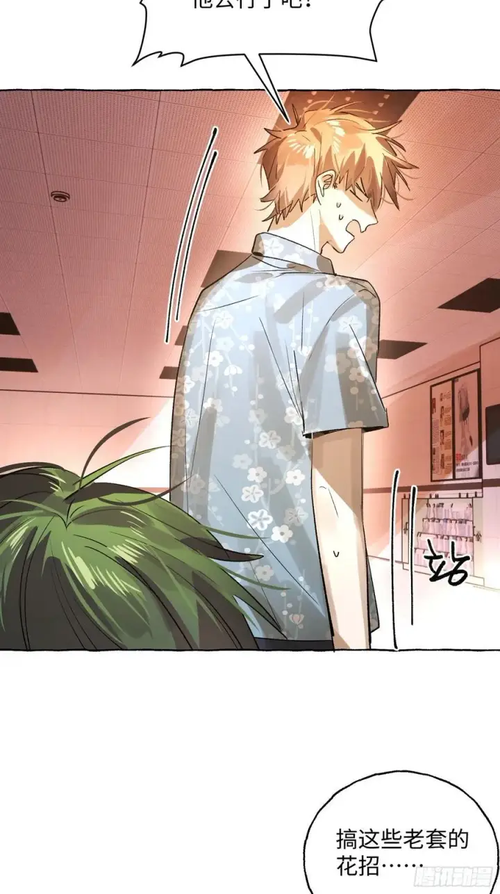 漫画《揽月，潮鸣》Ch.040 杀人考察第8张图
