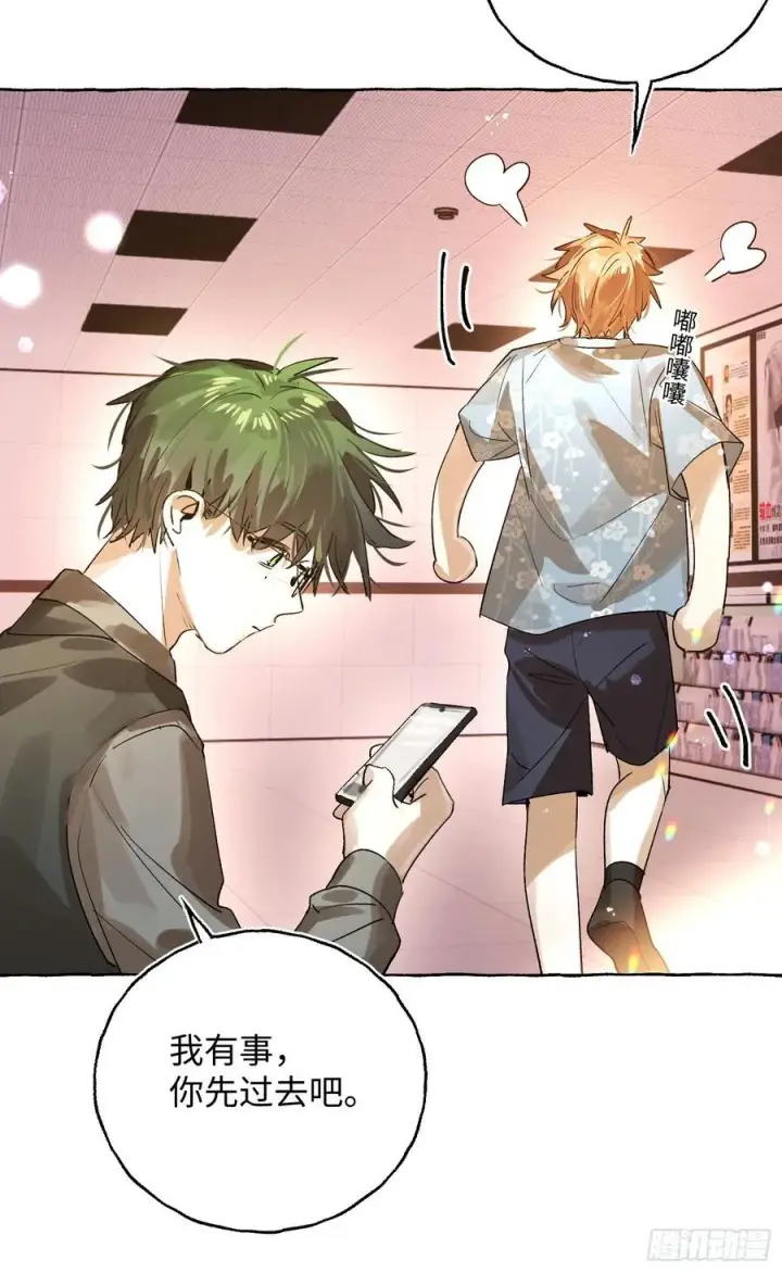 漫画《揽月，潮鸣》Ch.040 杀人考察第9张图
