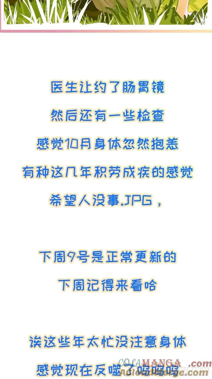 漫画《揽月，潮鸣》请假and抽奖通知第3张图