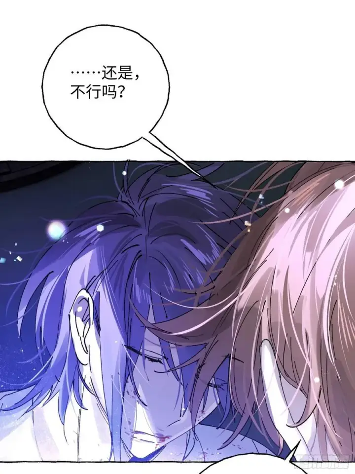 漫画《揽月，潮鸣》Ch.041 螺旋升温第11张图