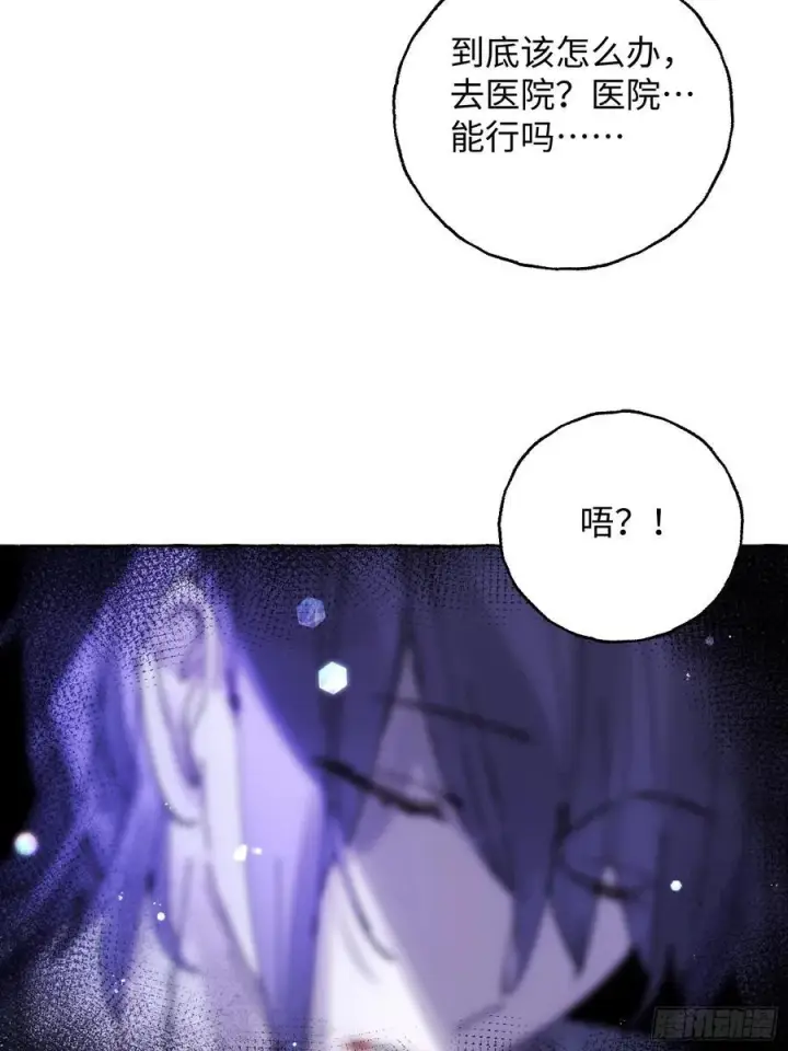 漫画《揽月，潮鸣》Ch.041 螺旋升温第12张图