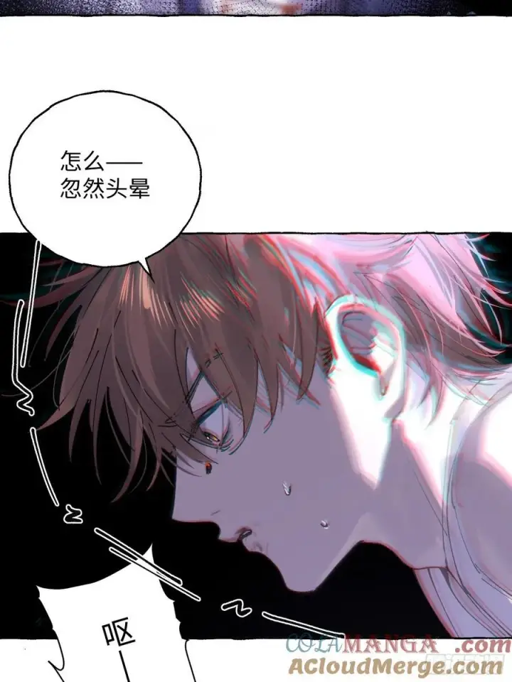 漫画《揽月，潮鸣》Ch.041 螺旋升温第13张图