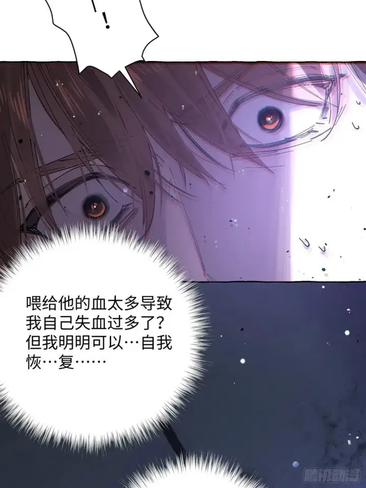 漫画《揽月，潮鸣》Ch.041 螺旋升温第14张图