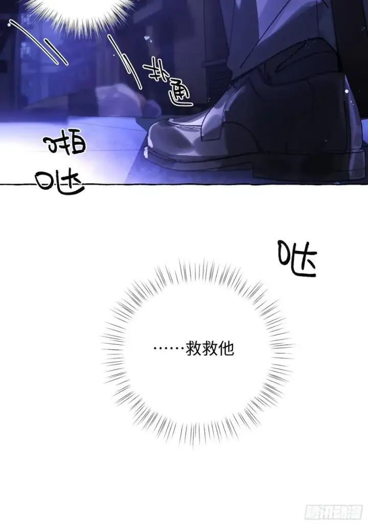 漫画《揽月，潮鸣》Ch.041 螺旋升温第18张图