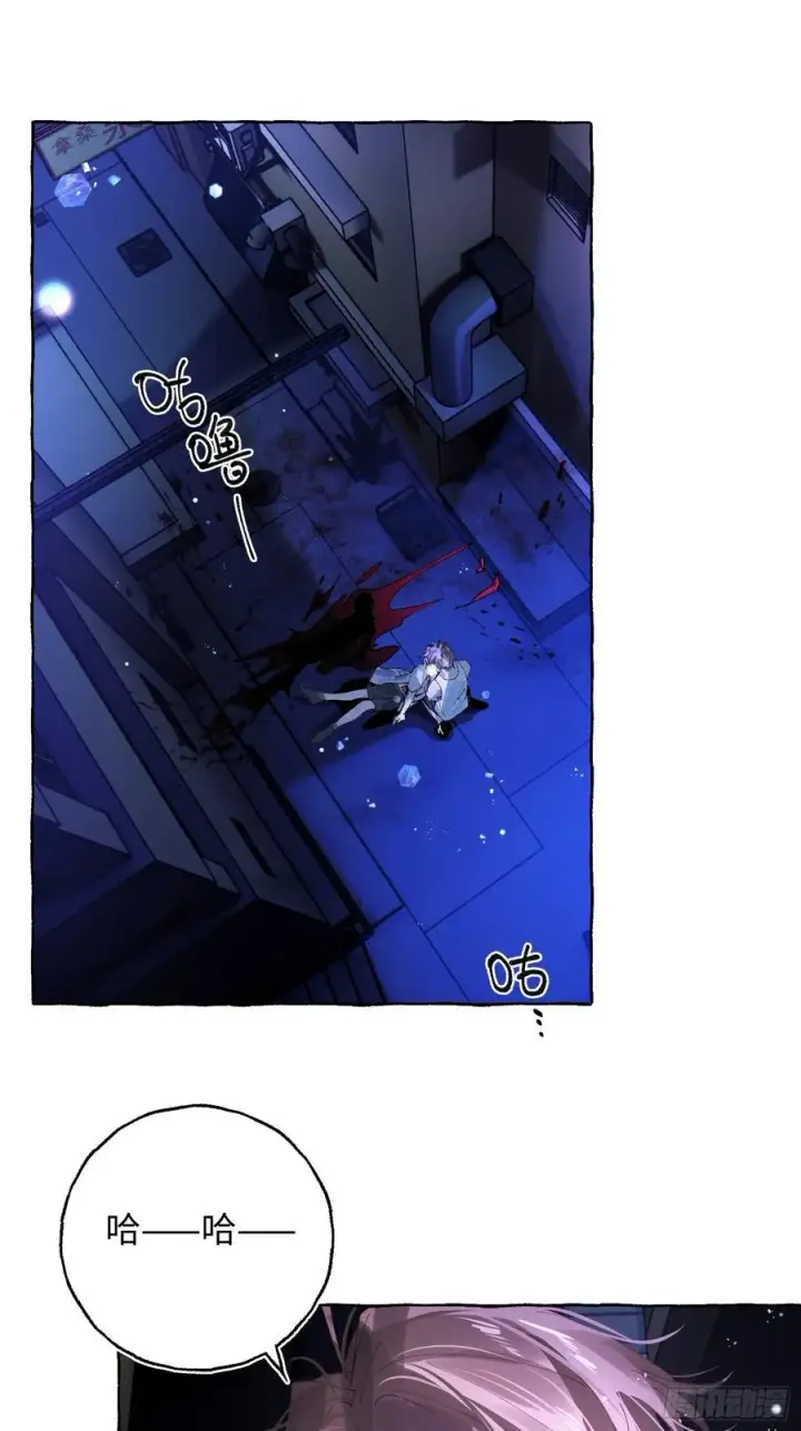 漫画《揽月，潮鸣》Ch.041 螺旋升温第3张图