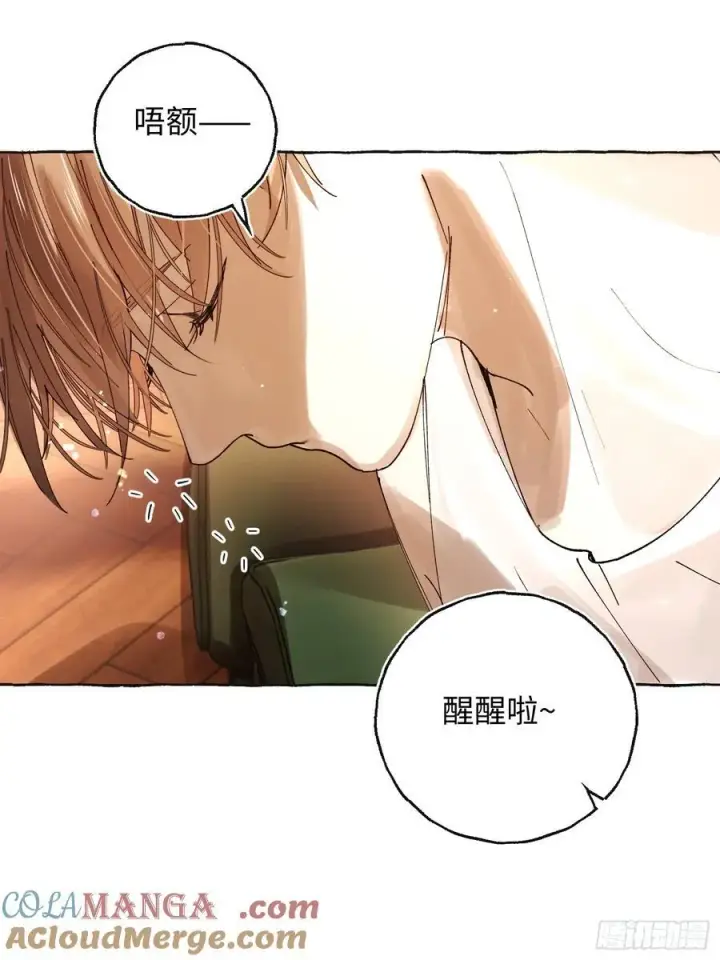漫画《揽月，潮鸣》Ch.041 螺旋升温第31张图