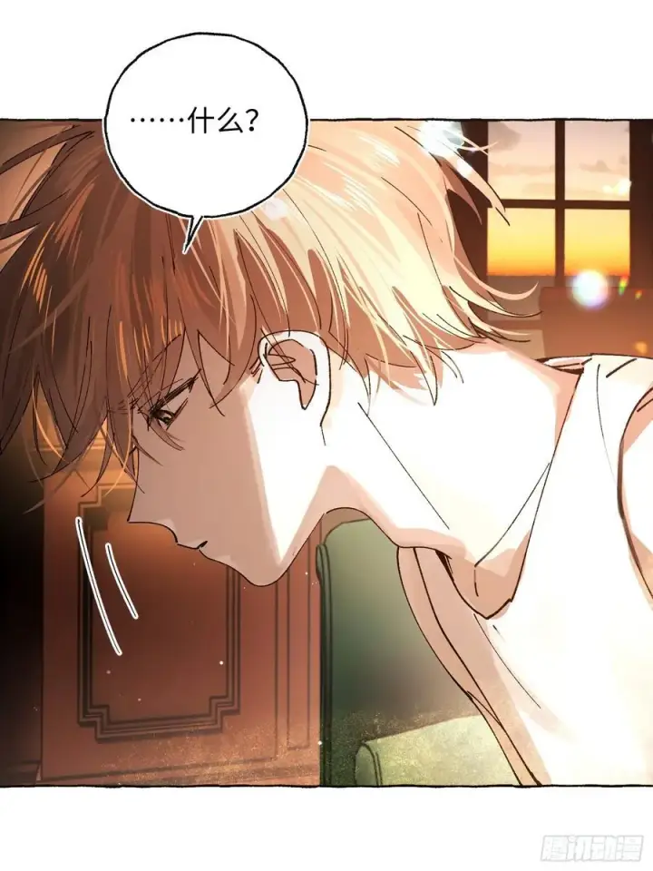 漫画《揽月，潮鸣》Ch.041 螺旋升温第32张图