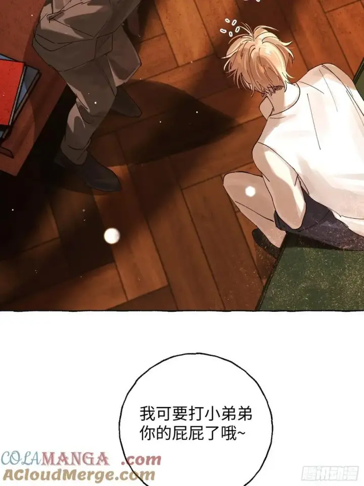 漫画《揽月，潮鸣》Ch.041 螺旋升温第34张图