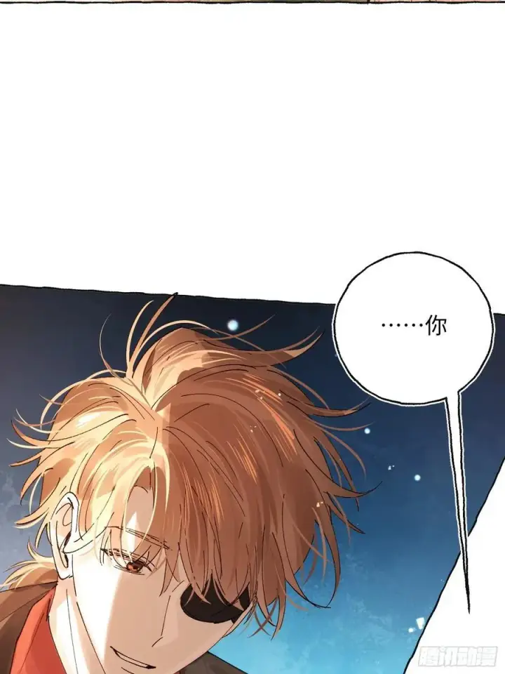 漫画《揽月，潮鸣》Ch.041 螺旋升温第36张图