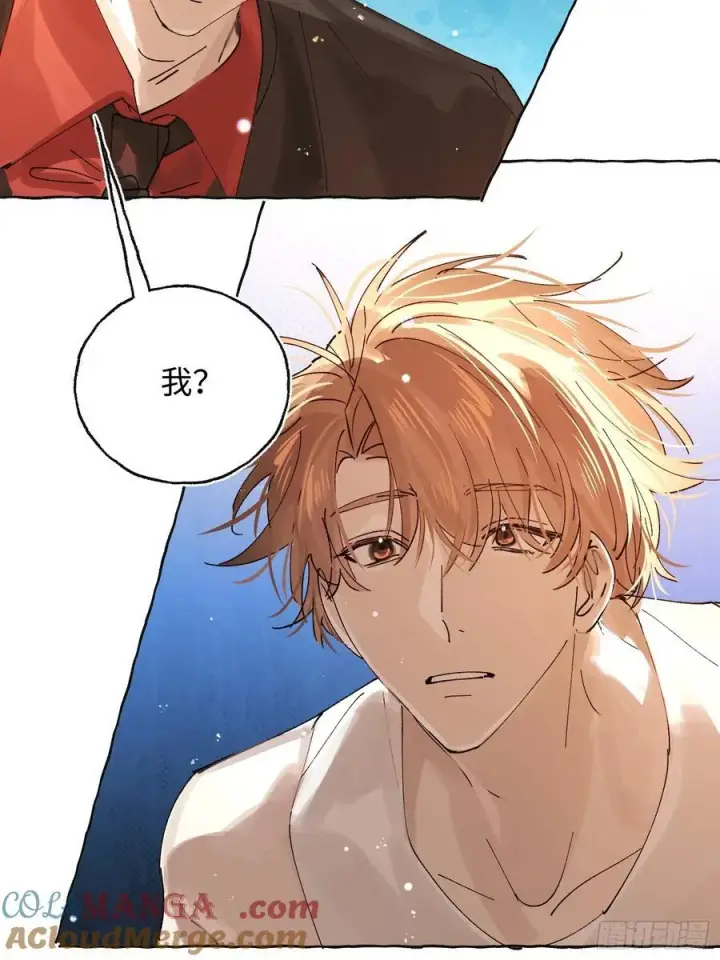 漫画《揽月，潮鸣》Ch.041 螺旋升温第37张图
