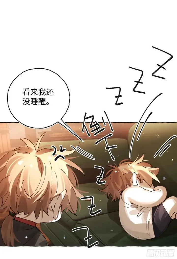 漫画《揽月，潮鸣》Ch.041 螺旋升温第38张图