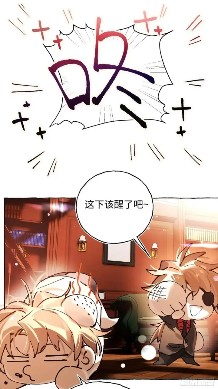漫画《揽月，潮鸣》Ch.041 螺旋升温第39张图