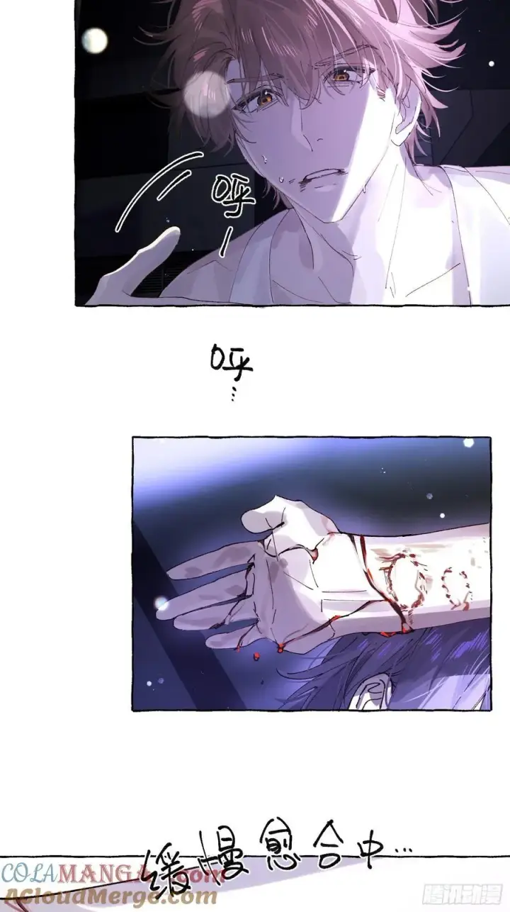 漫画《揽月，潮鸣》Ch.041 螺旋升温第4张图