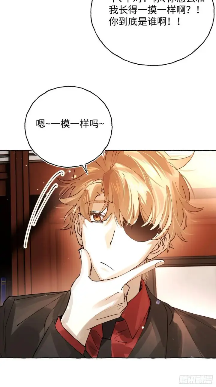 漫画《揽月，潮鸣》Ch.041 螺旋升温第42张图