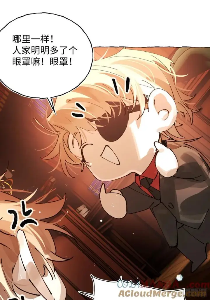 漫画《揽月，潮鸣》Ch.041 螺旋升温第43张图