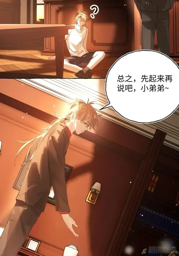 漫画《揽月，潮鸣》Ch.041 螺旋升温第45张图