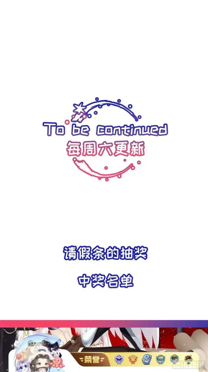漫画《揽月，潮鸣》Ch.041 螺旋升温第48张图