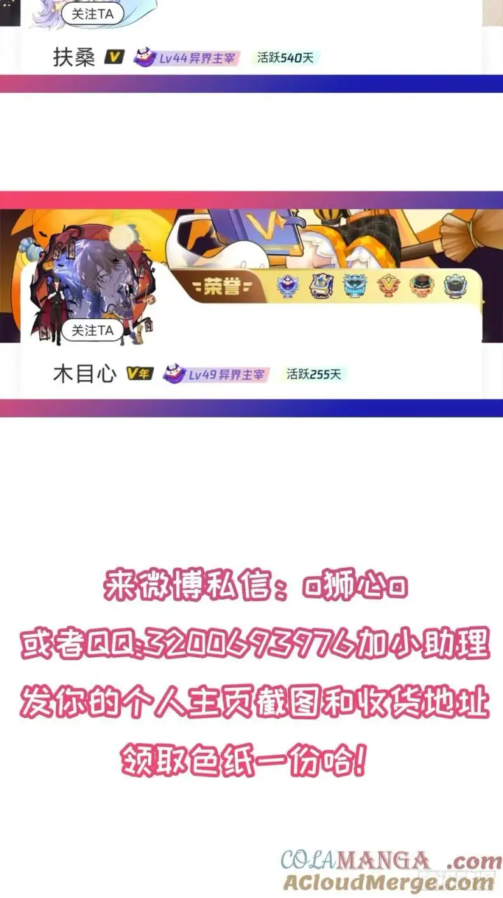 漫画《揽月，潮鸣》Ch.041 螺旋升温第49张图