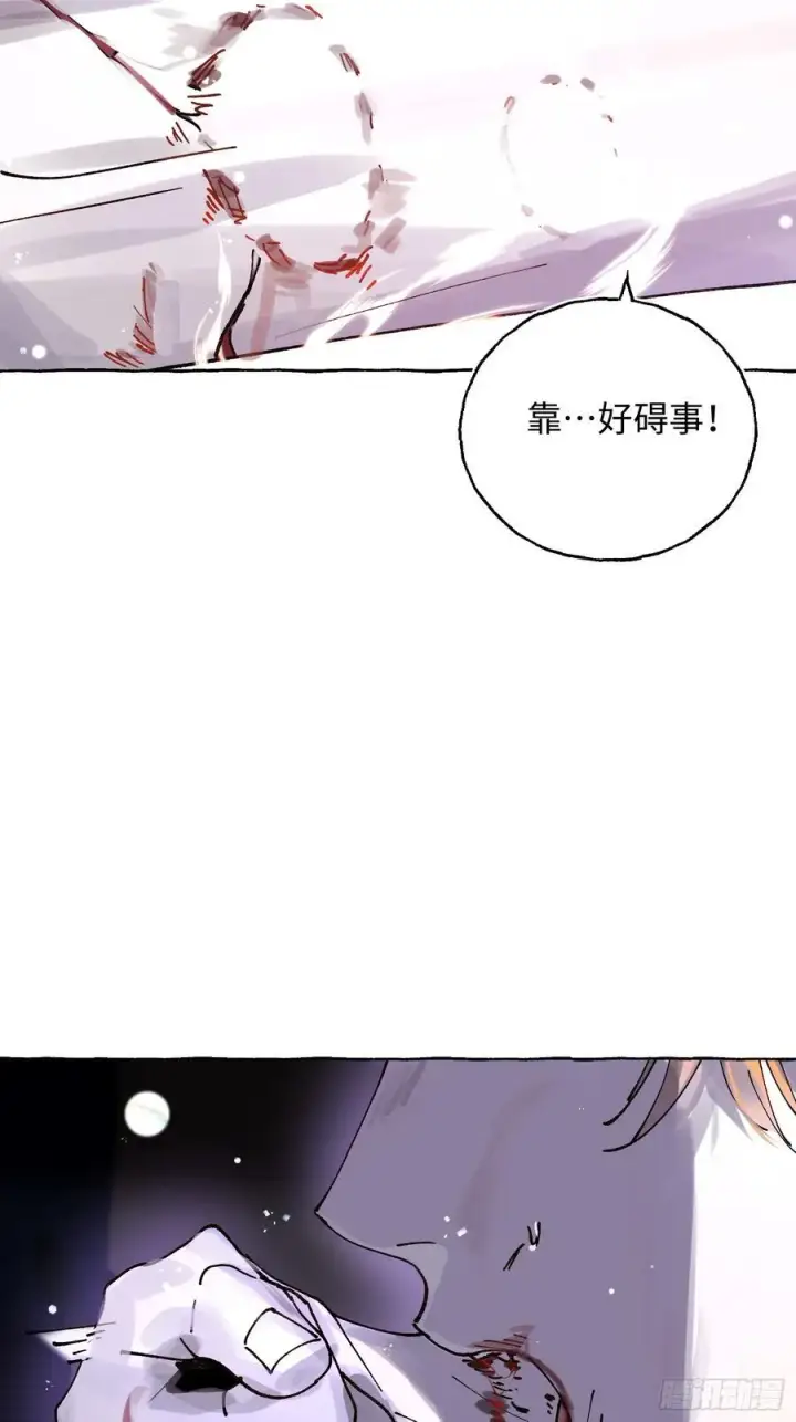 漫画《揽月，潮鸣》Ch.041 螺旋升温第5张图
