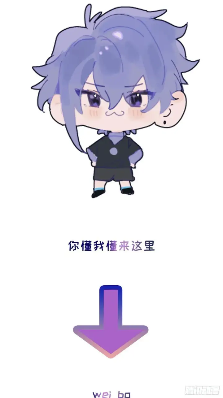 漫画《揽月，潮鸣》Ch.041 螺旋升温第50张图