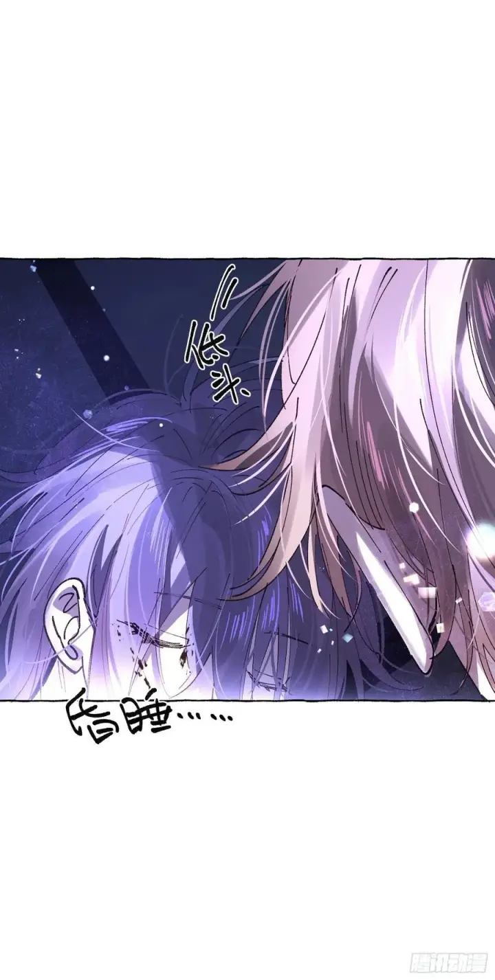 漫画《揽月，潮鸣》Ch.041 螺旋升温第8张图