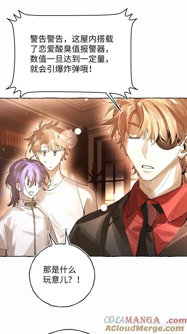 漫画《揽月，潮鸣》Ch.042 螺旋升温第15张图