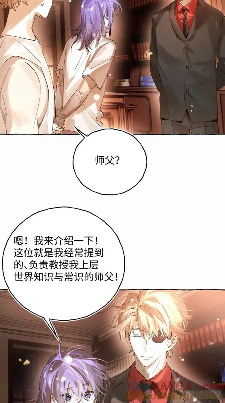 漫画《揽月，潮鸣》Ch.042 螺旋升温第17张图