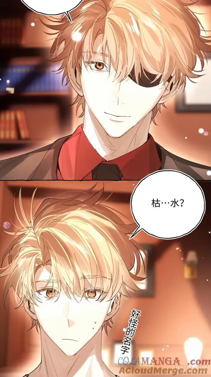 漫画《揽月，潮鸣》Ch.042 螺旋升温第19张图