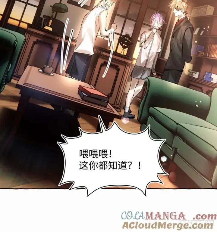 漫画《揽月，潮鸣》Ch.042 螺旋升温第21张图