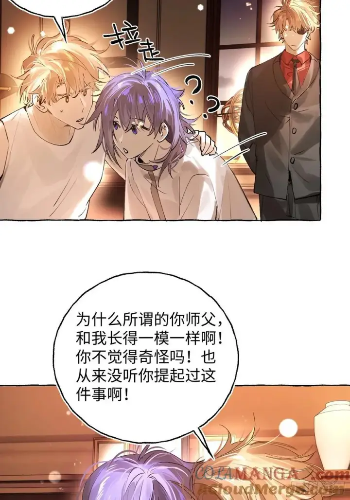 漫画《揽月，潮鸣》Ch.042 螺旋升温第23张图