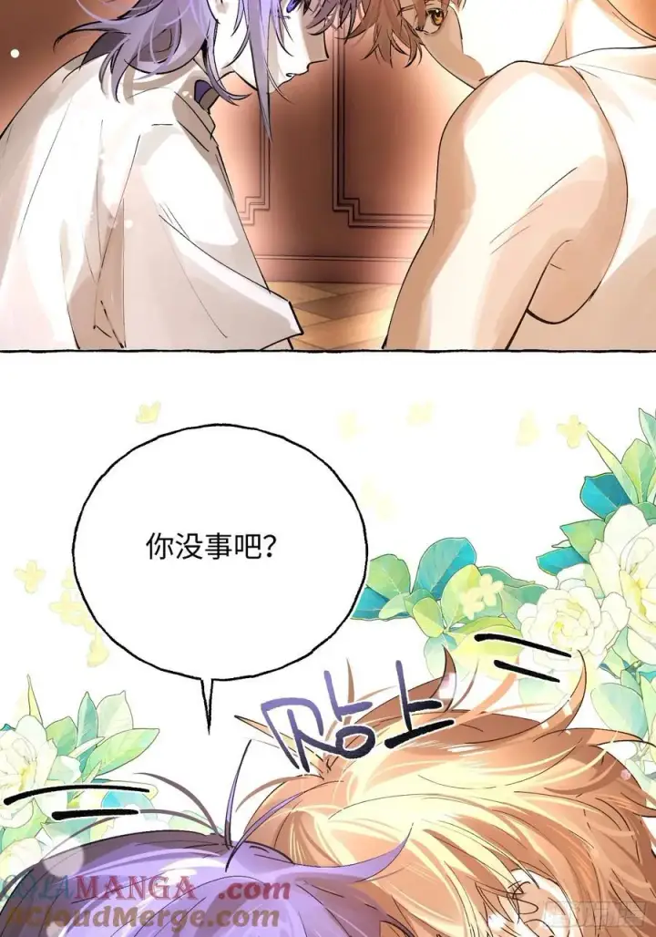 漫画《揽月，潮鸣》Ch.042 螺旋升温第25张图